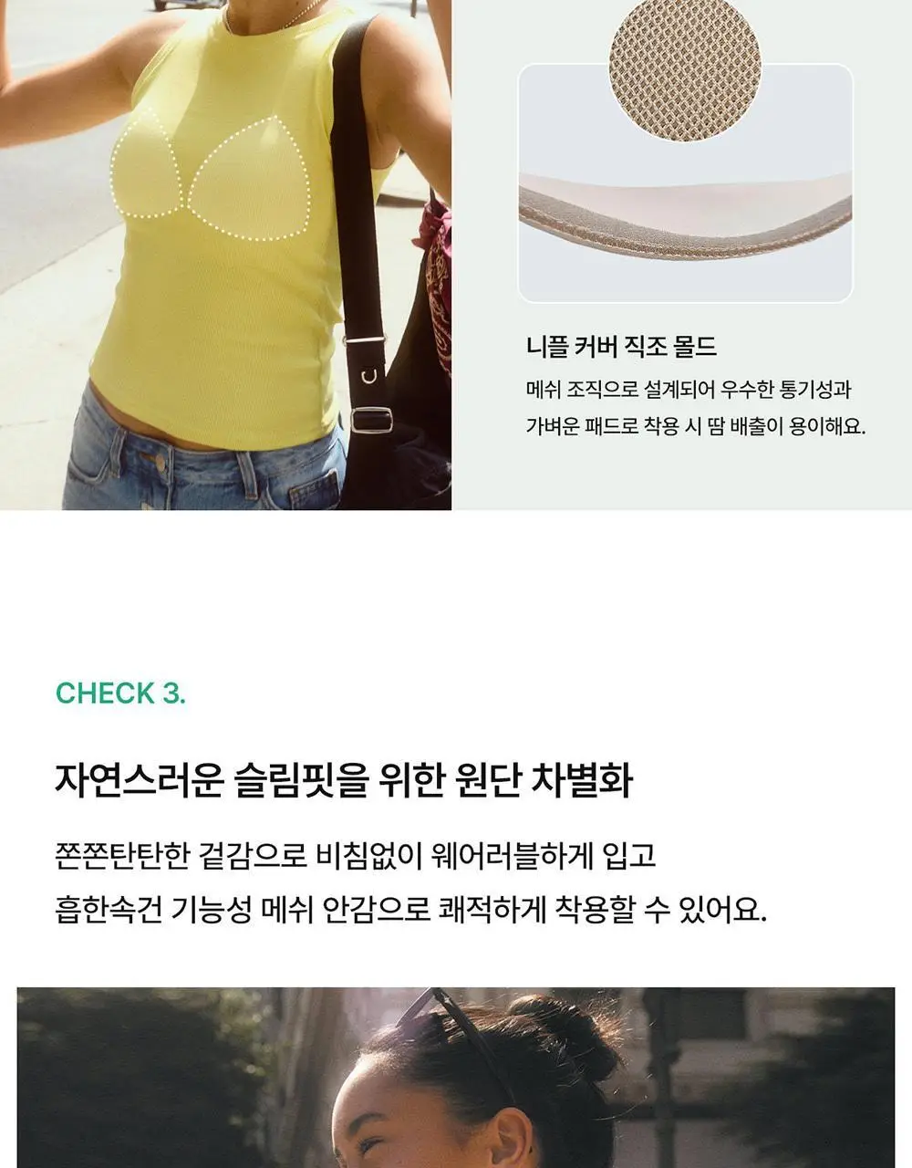 [컴포트랩] 에르고핏 골지 나시탑 6colors / 8Size 상세페이지 13